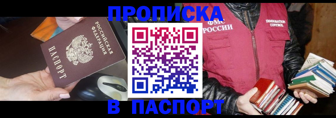 временная регистрация купить в Кулебаки