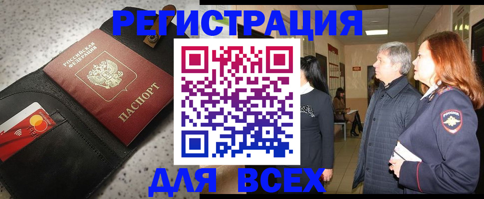 прописка для кредита в Кулебаки